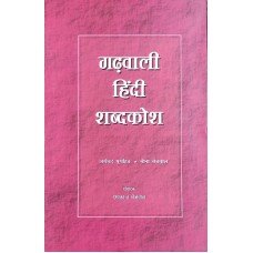 .Garhwali Hindi Dictionary
